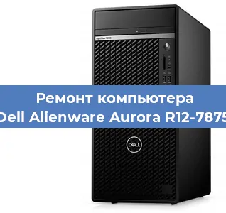 Замена термопасты на компьютере Dell Alienware Aurora R12-7875 в Самаре